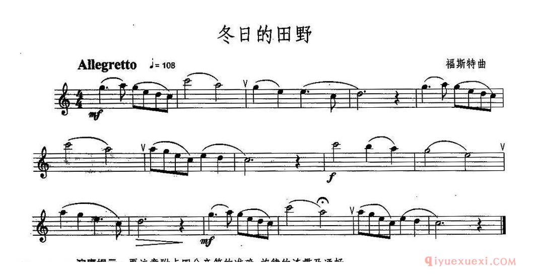 萨克斯谱[冬日的田野]五线谱