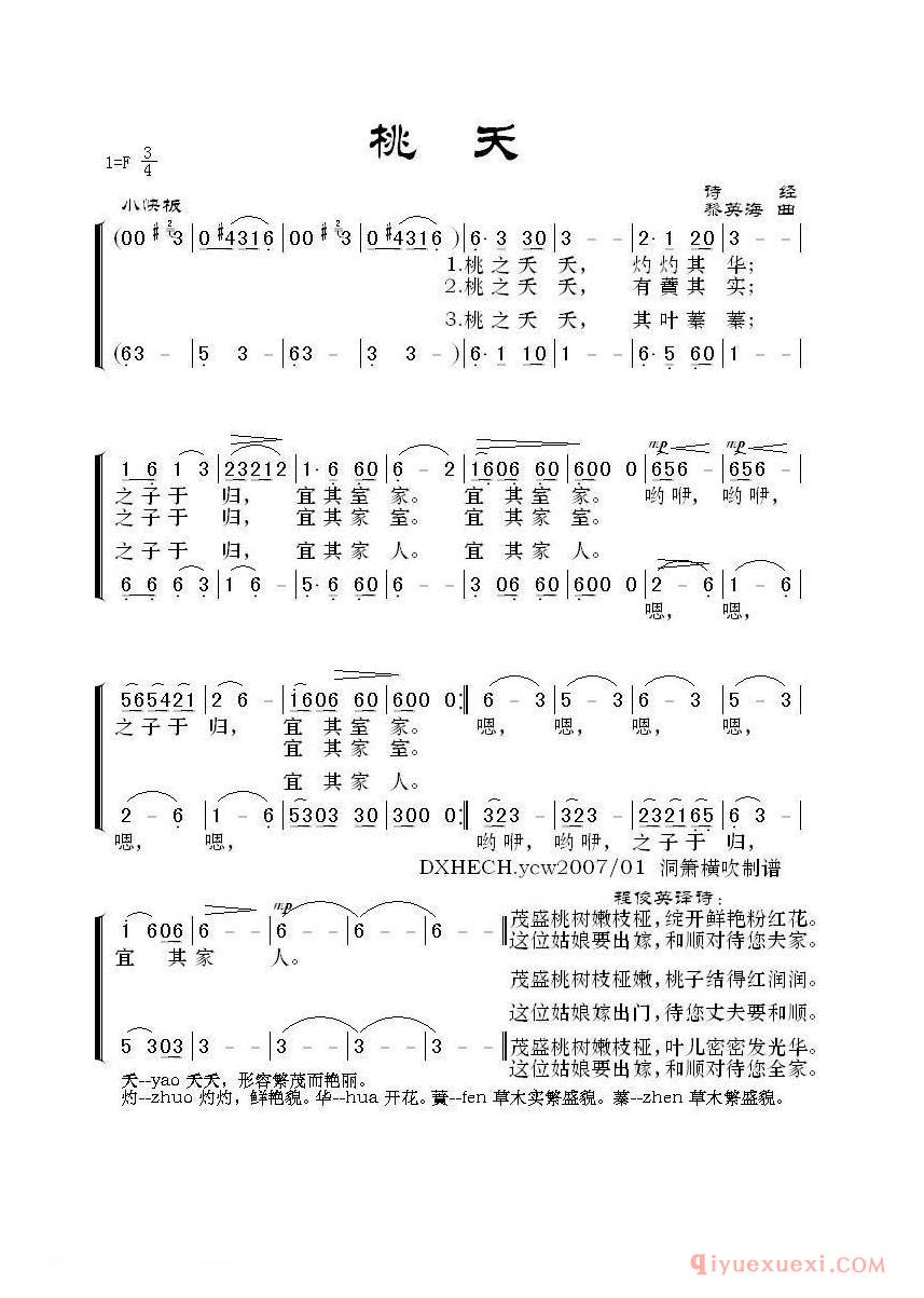 Ingravity（第四乐章）第三中音萨克斯分谱