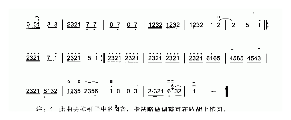 二胡简谱[1弦综合练习曲]