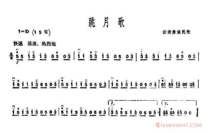 二胡简谱[跳月歌]云南彝族民歌