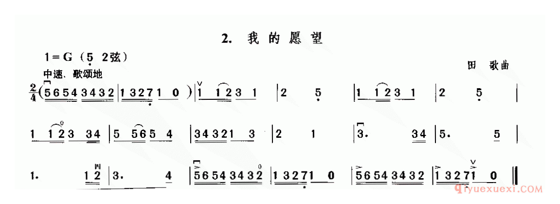 二胡简谱[我的愿望]