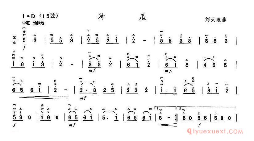 二胡简谱[种瓜]