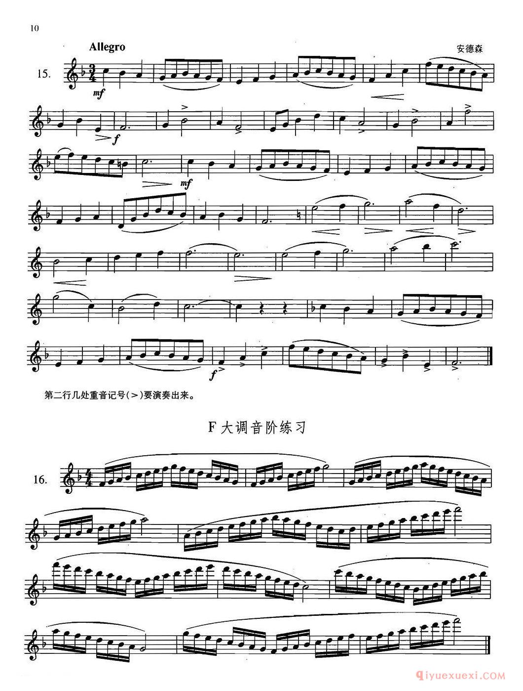 萨克斯练习曲合集