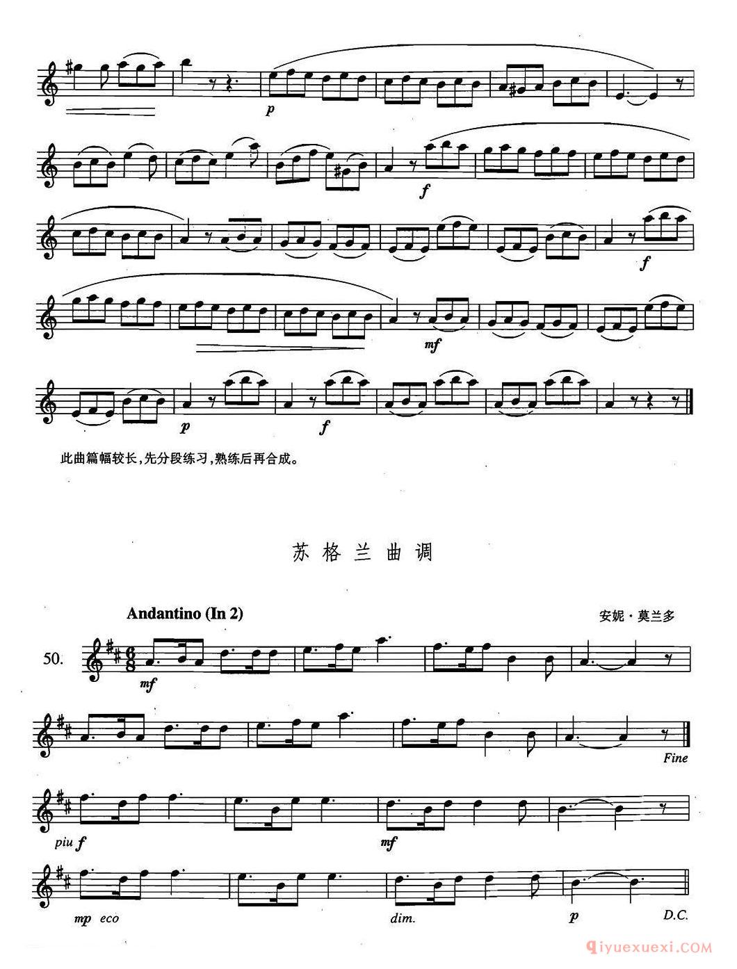 萨克斯练习曲合集