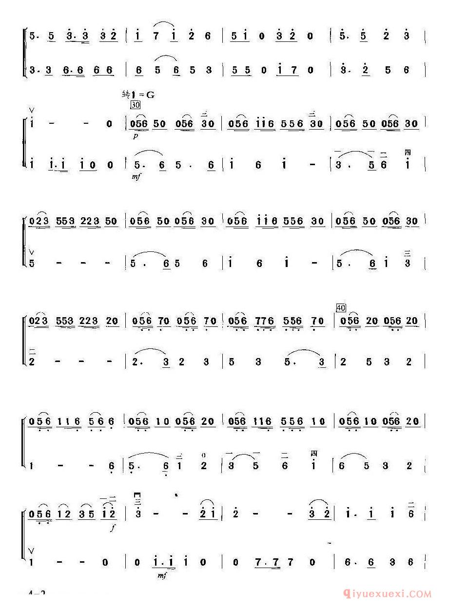 二胡简谱[青春赞歌]二重奏