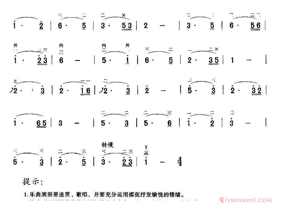 二胡简谱[抒情揉弦曲]