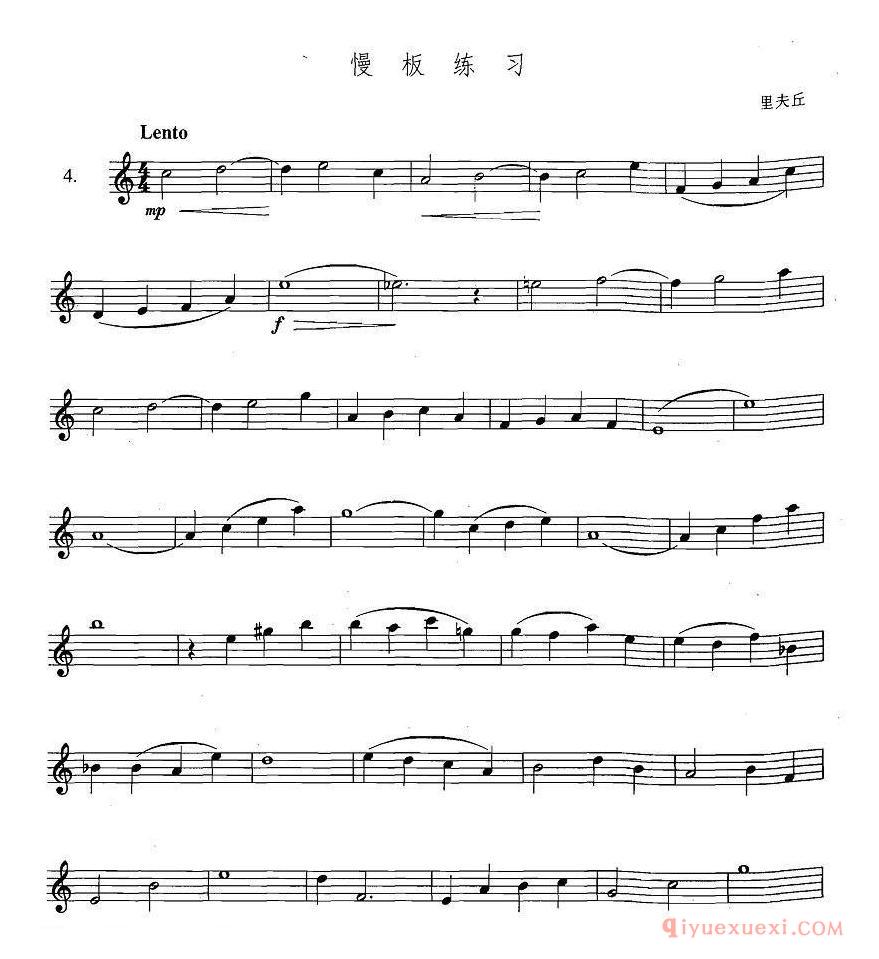 萨克斯练习曲谱[慢板练习]