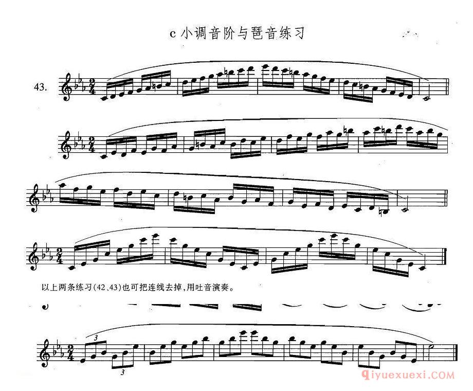 萨克斯练习曲谱[c小调音阶与琶音练习]