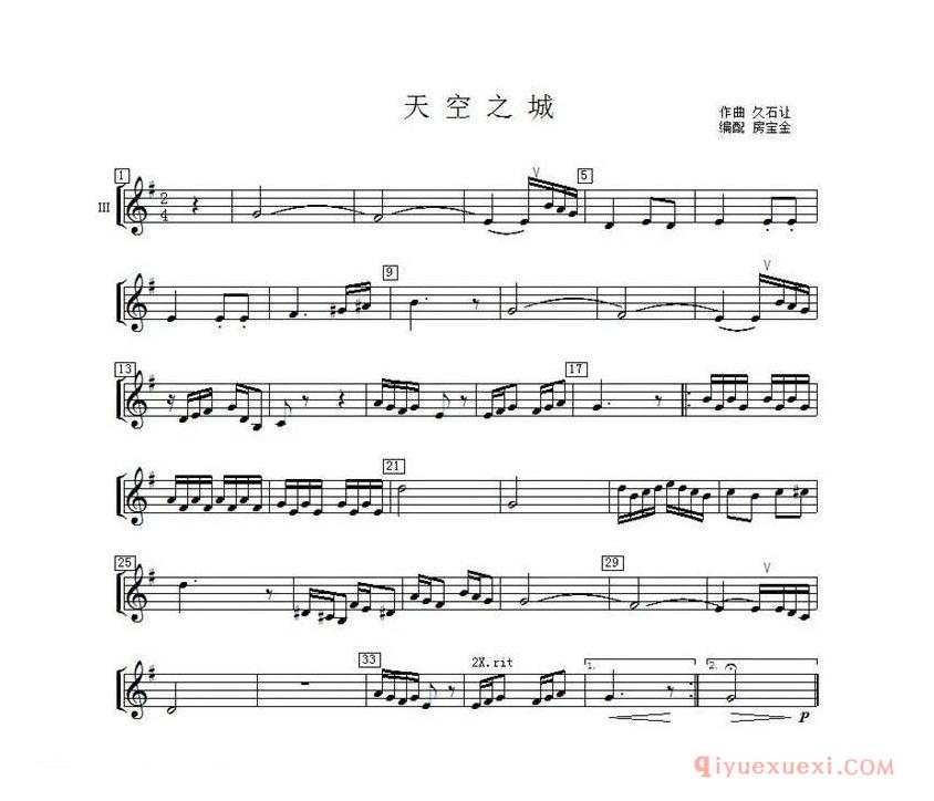 中音萨克斯[天空之城]四重奏分谱