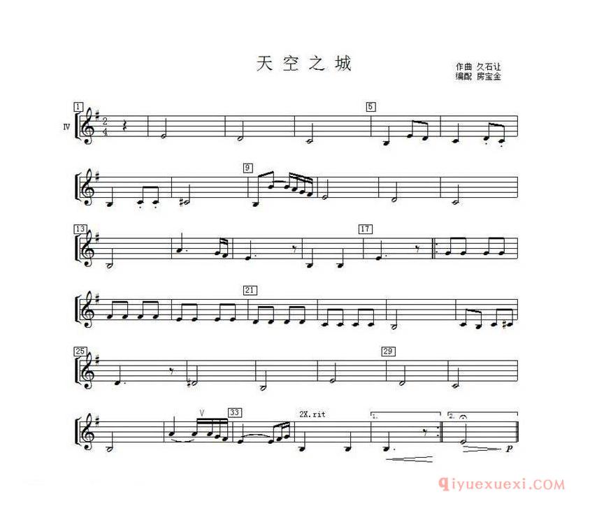 中音萨克斯[天空之城]四重奏分谱