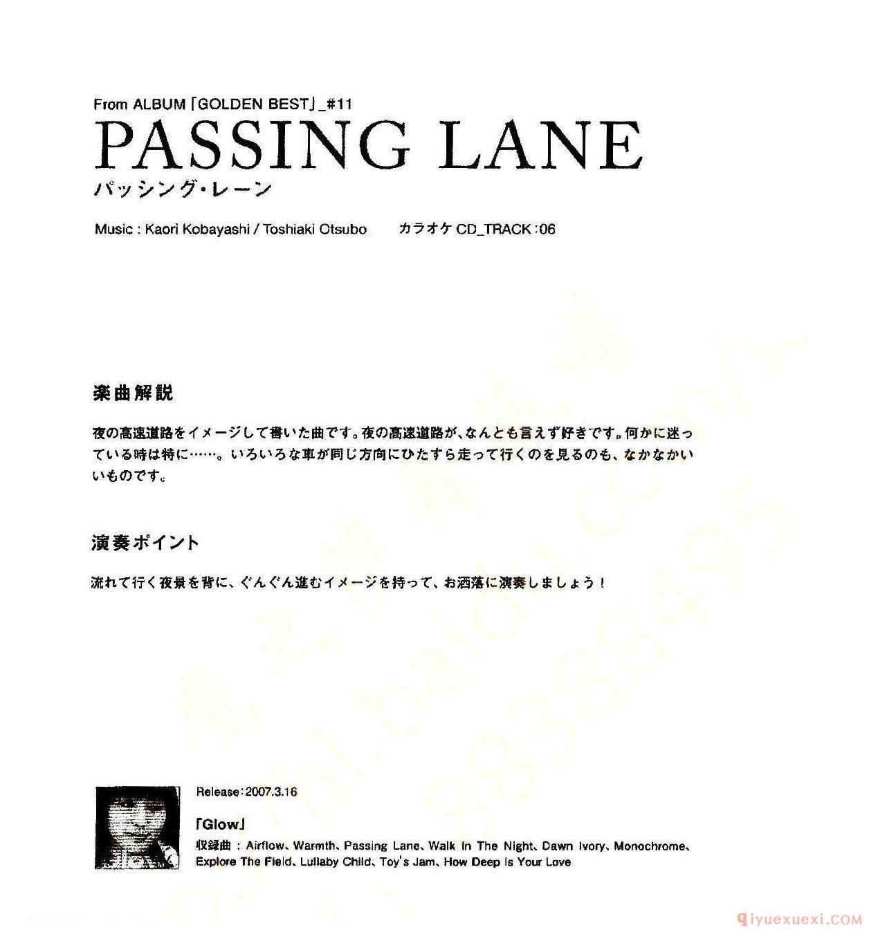 小林香织/Goledn Best曲谱[PASSING LANE]