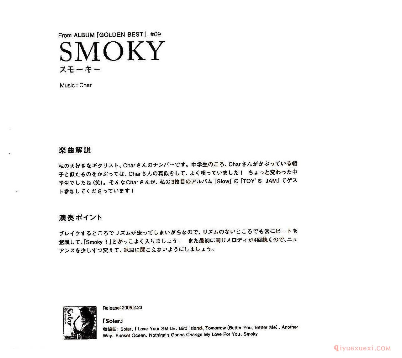 小林香织/Goledn Best曲谱[SMOKY]