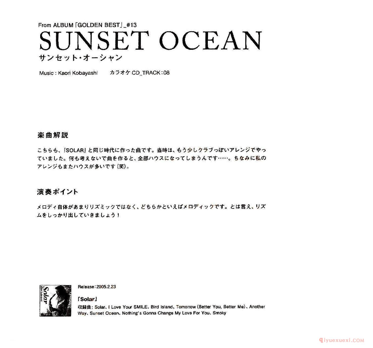 小林香织/Goledn Best曲谱[SUNSET OCEAN]