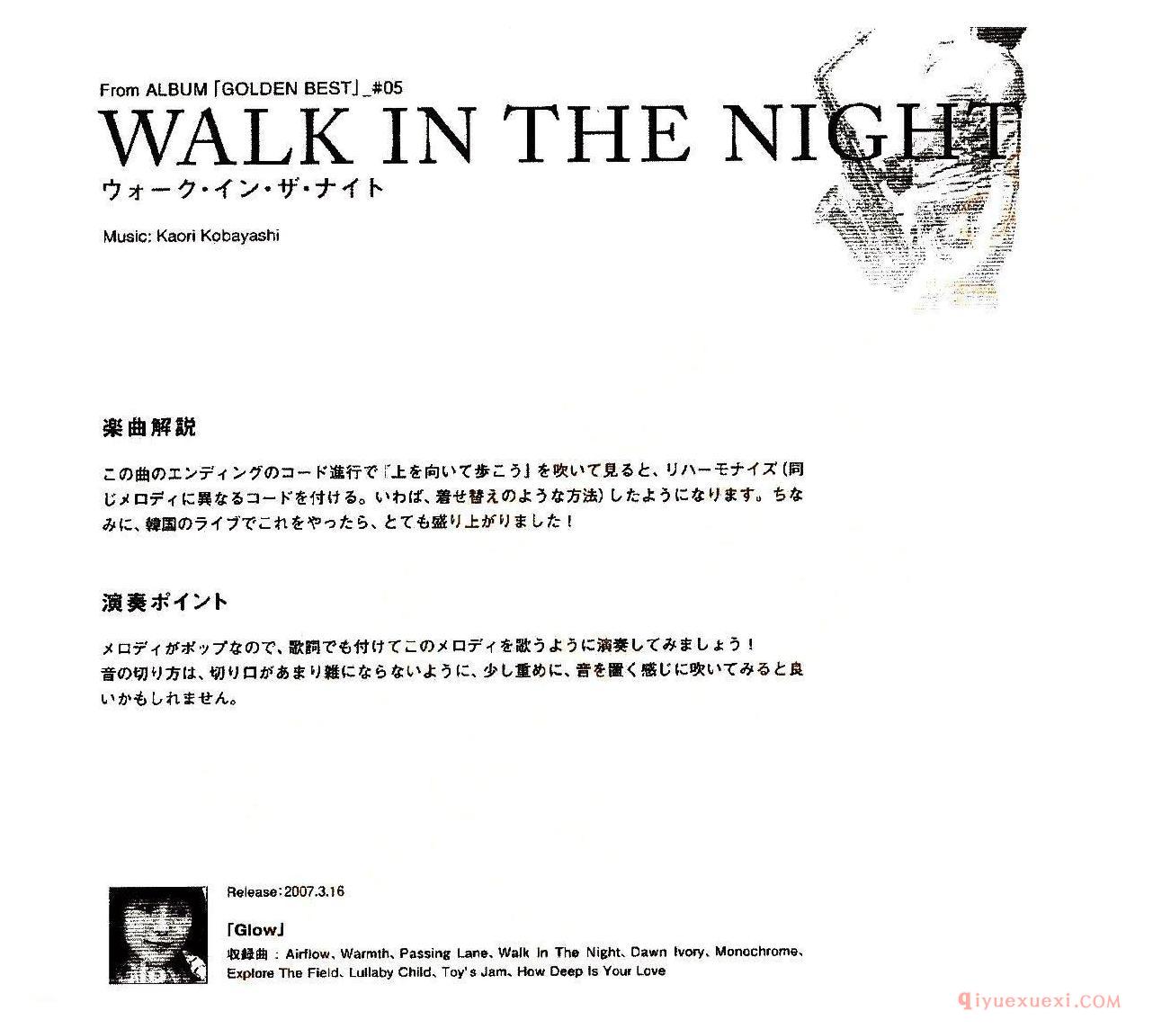 小林香织/Goledn Best曲谱[WALK IN THE NIGHT]