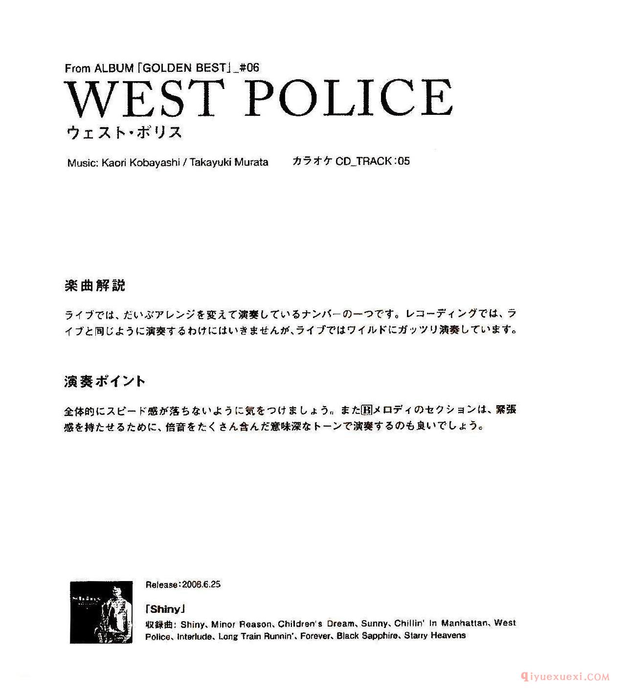 小林香织/Goledn Best曲谱[WEST POLICE]