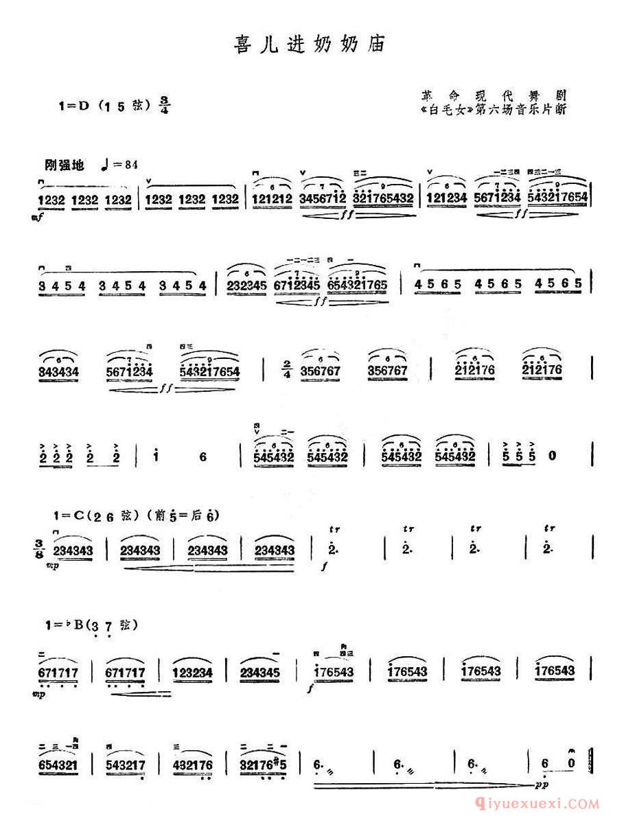 喜儿进奶奶庙/舞剧《白毛女》第六场音乐片段