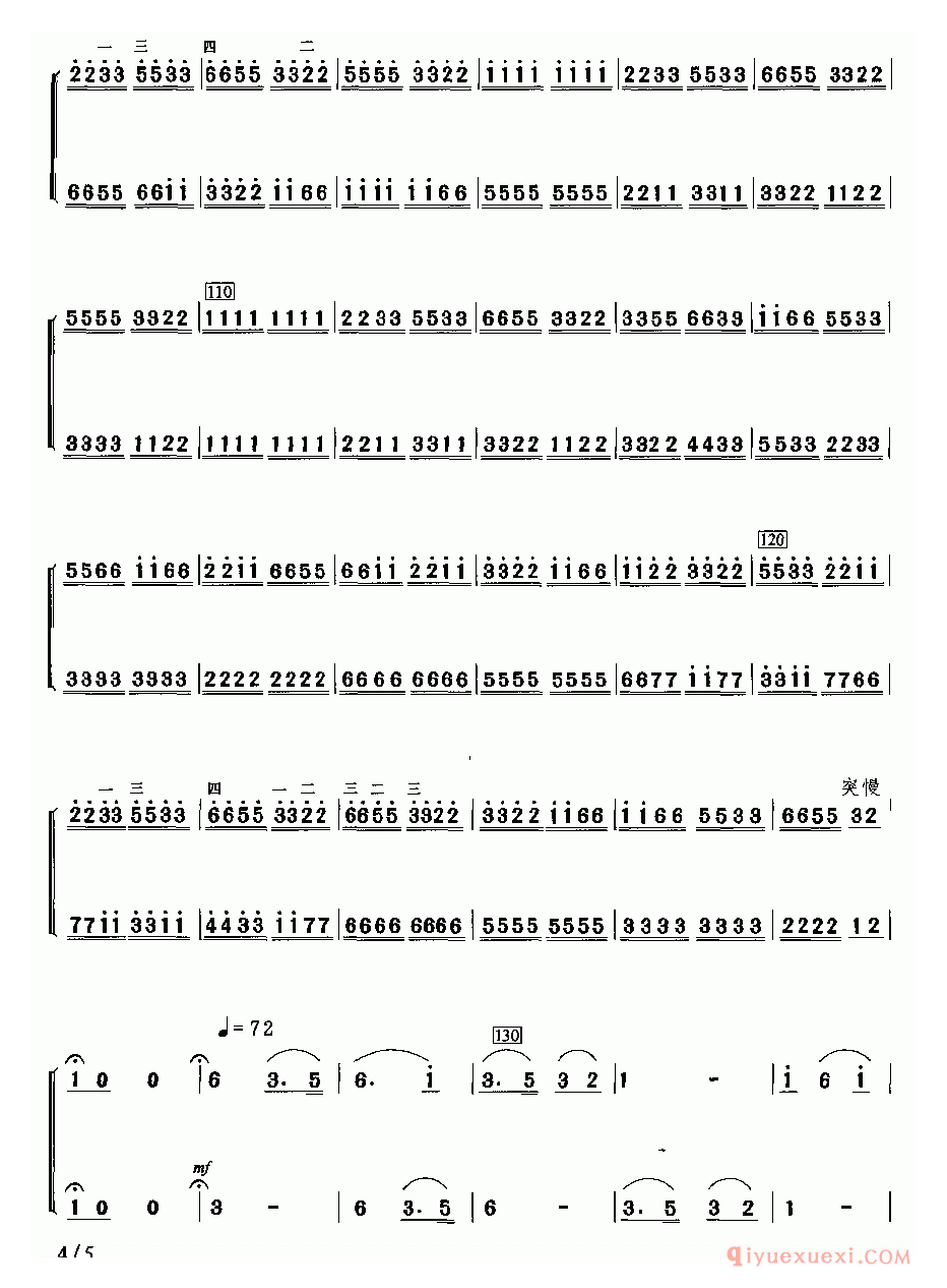 二胡简谱[音乐会练习一]二重奏