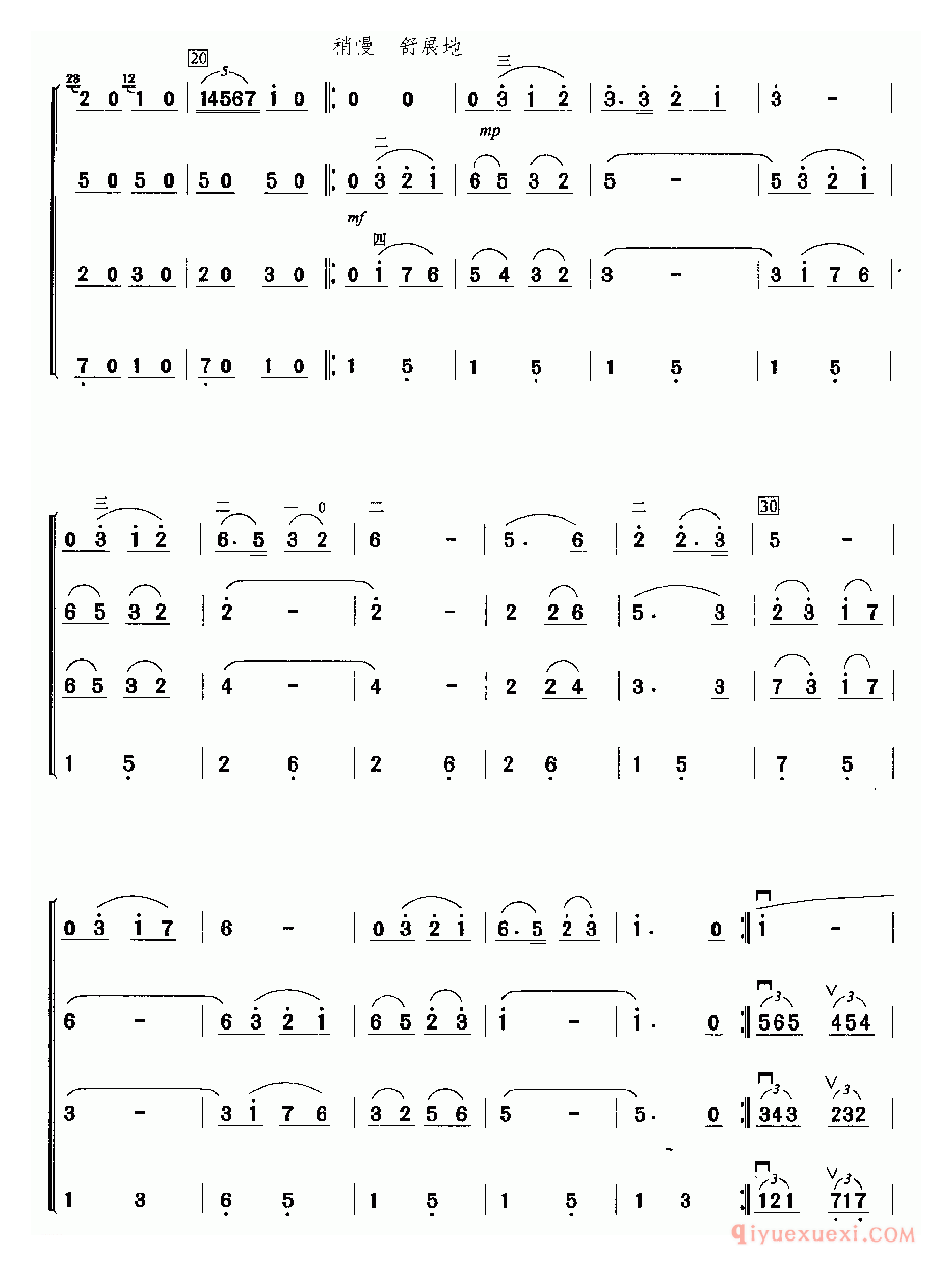 二胡简谱[音乐会练习四]四重奏