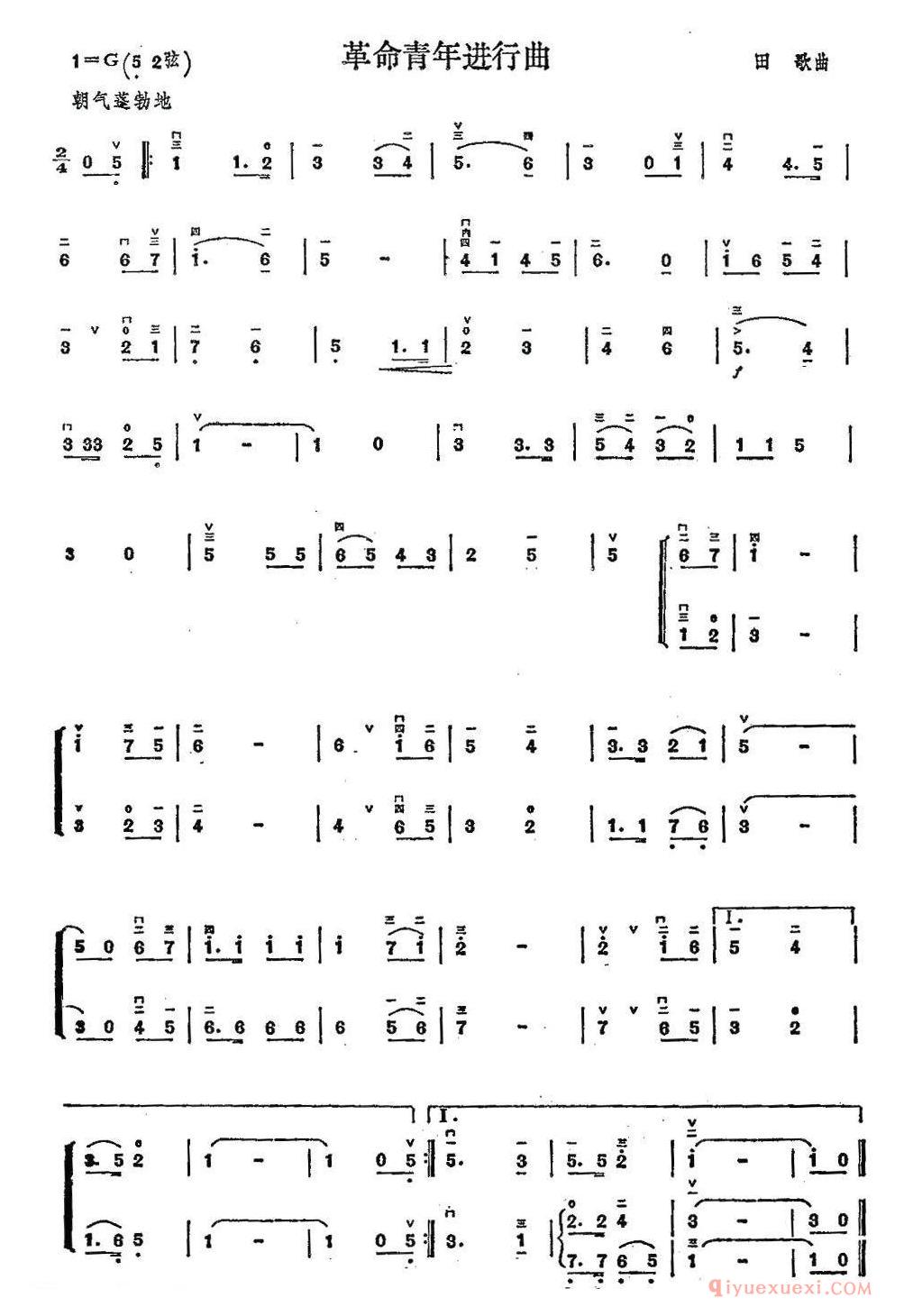 二胡简谱[革命青年进行曲]