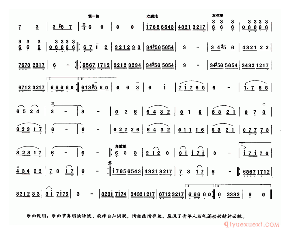 二胡简谱[青春的旋律]