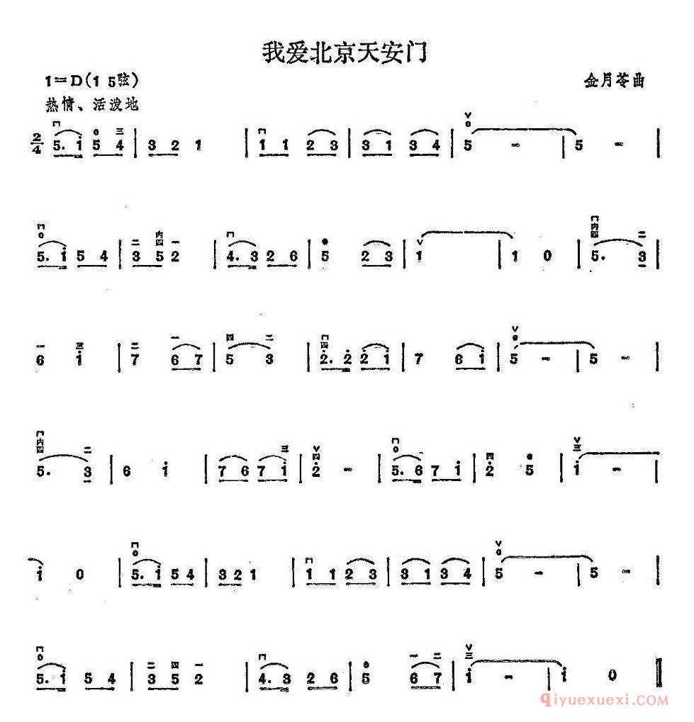 二胡简谱[我爱北京天安门]