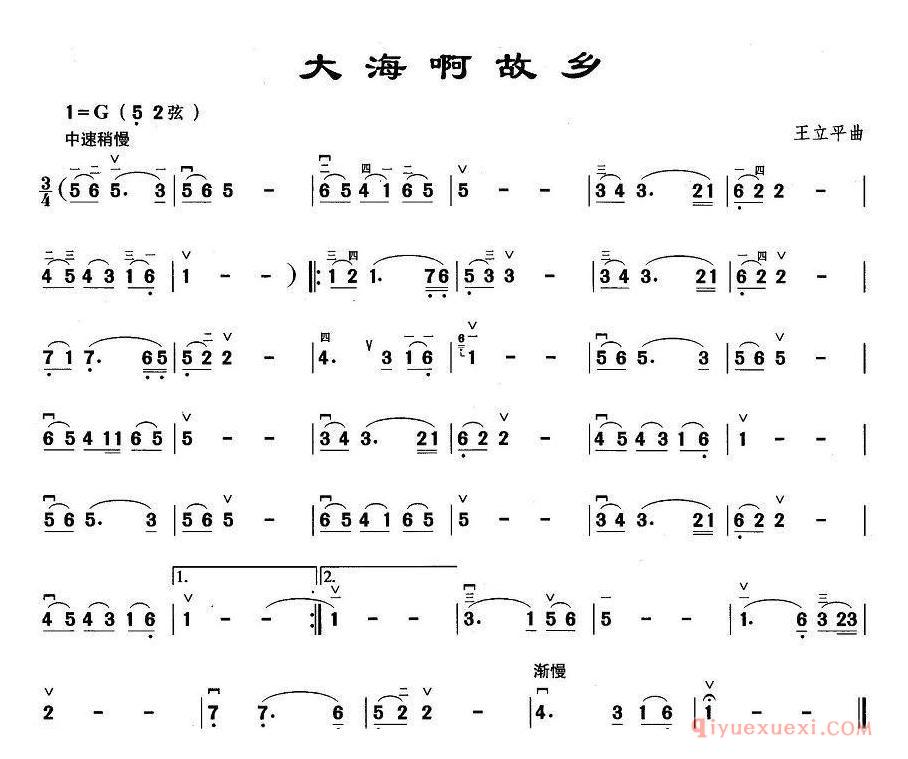 二胡简谱[大海啊故乡]