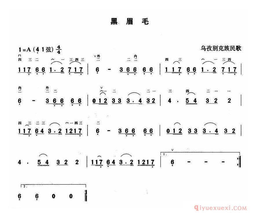 二胡简谱[黑眉毛]