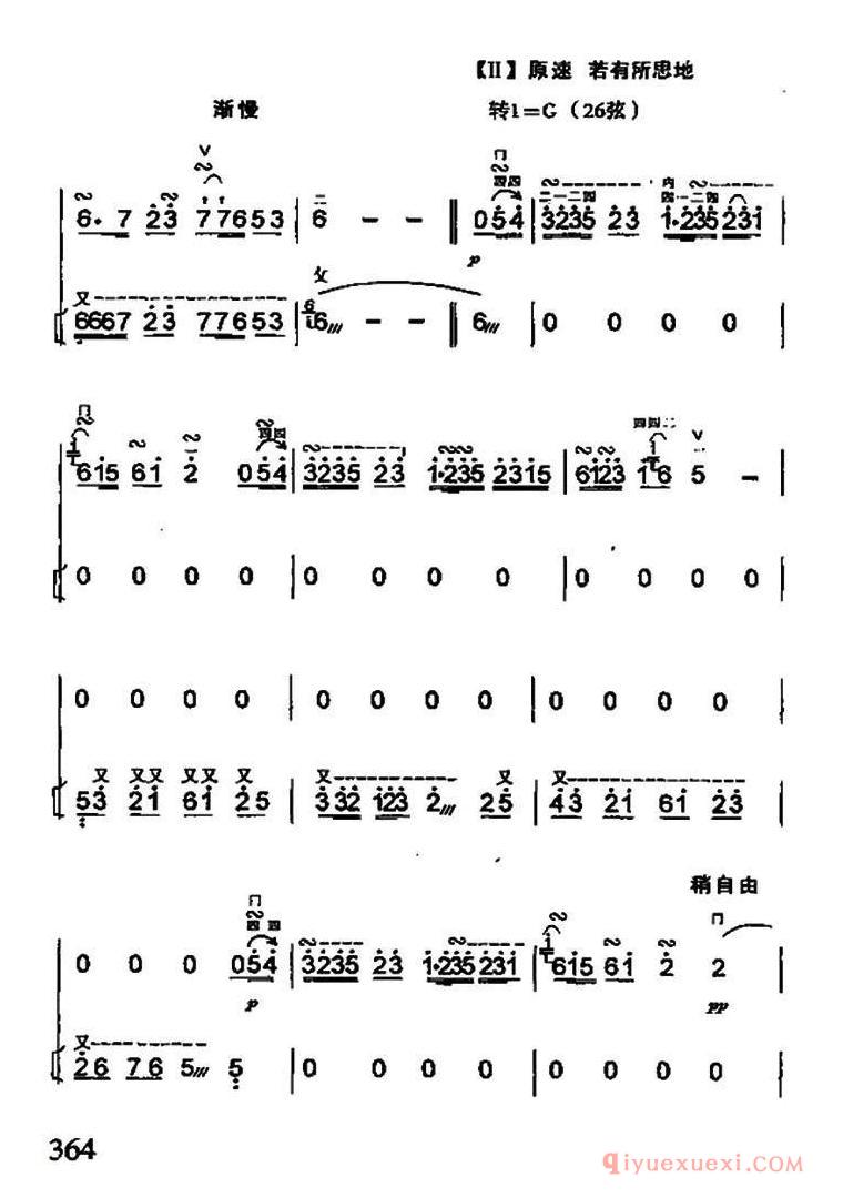 二胡简谱[江河水]扬琴伴奏谱