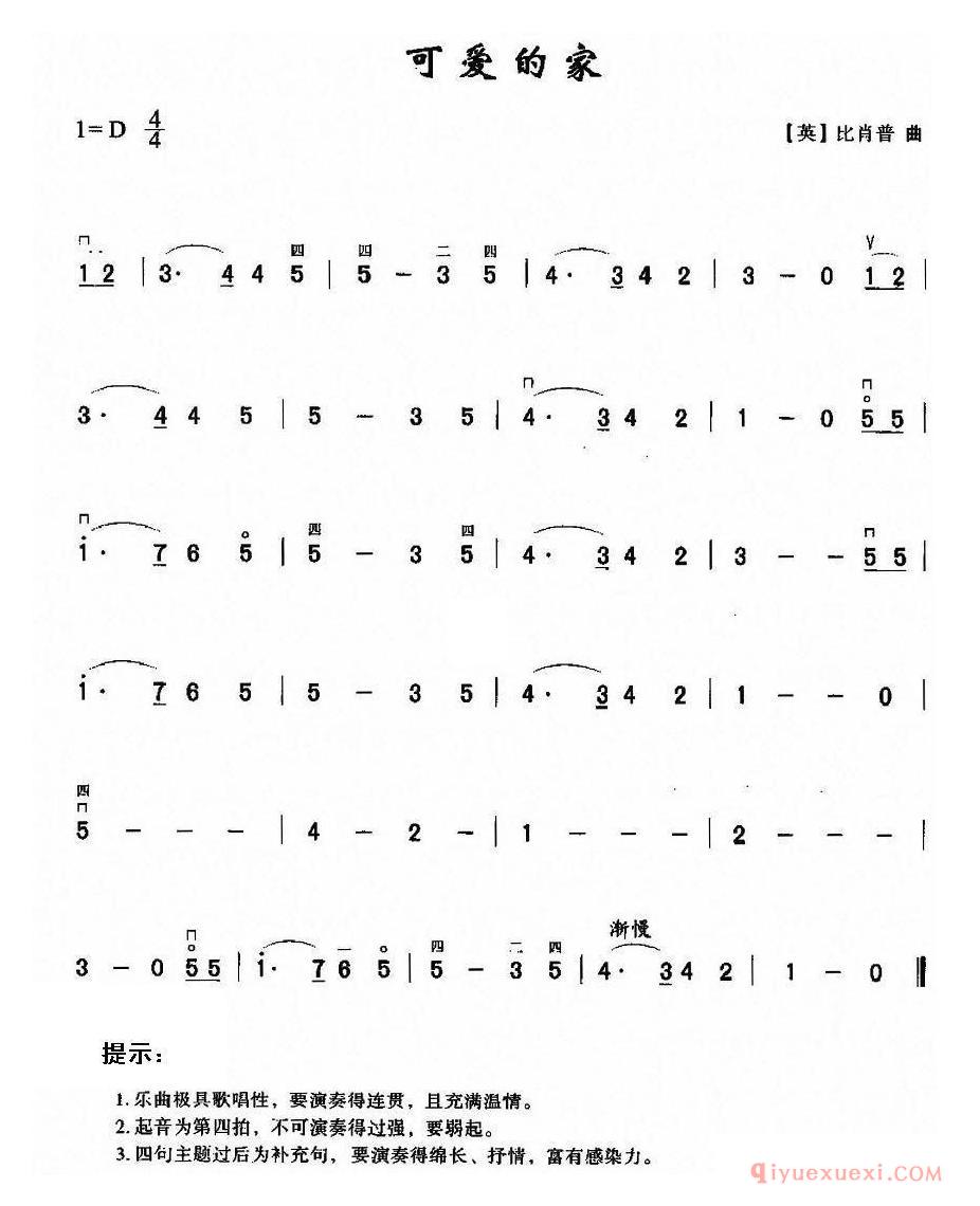 二胡简谱[可爱的家]