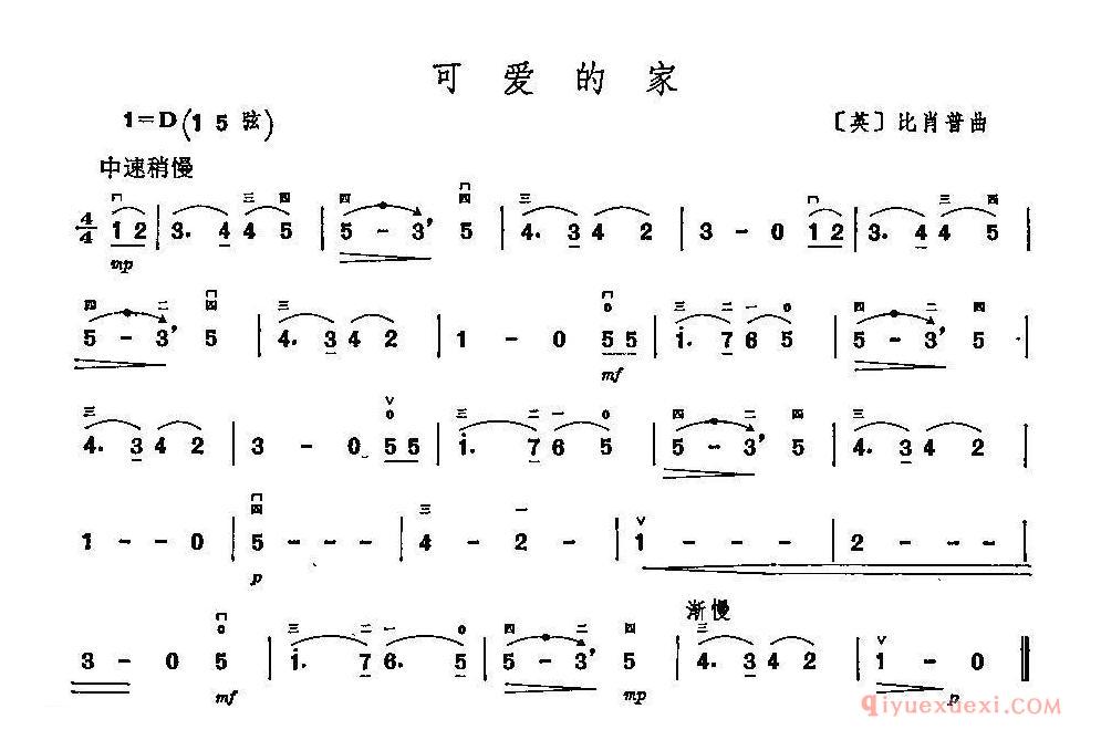 二胡简谱[可爱的家]