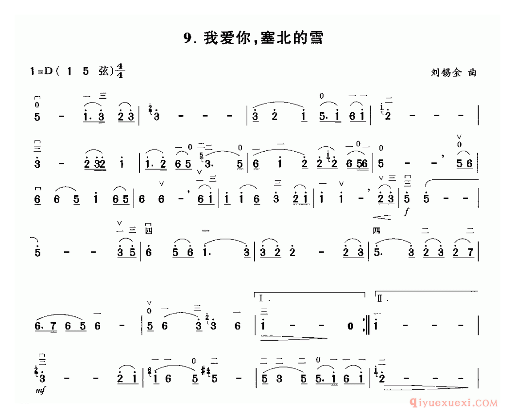 二胡简谱[我爱你，塞北的雪]