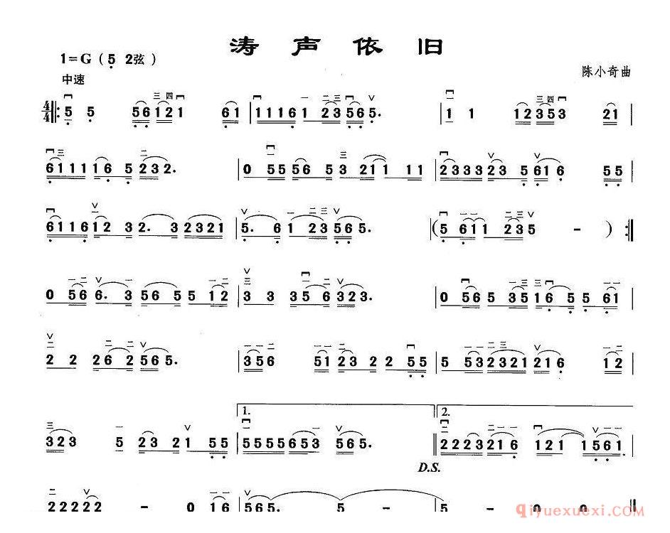 二胡简谱[涛声依旧]