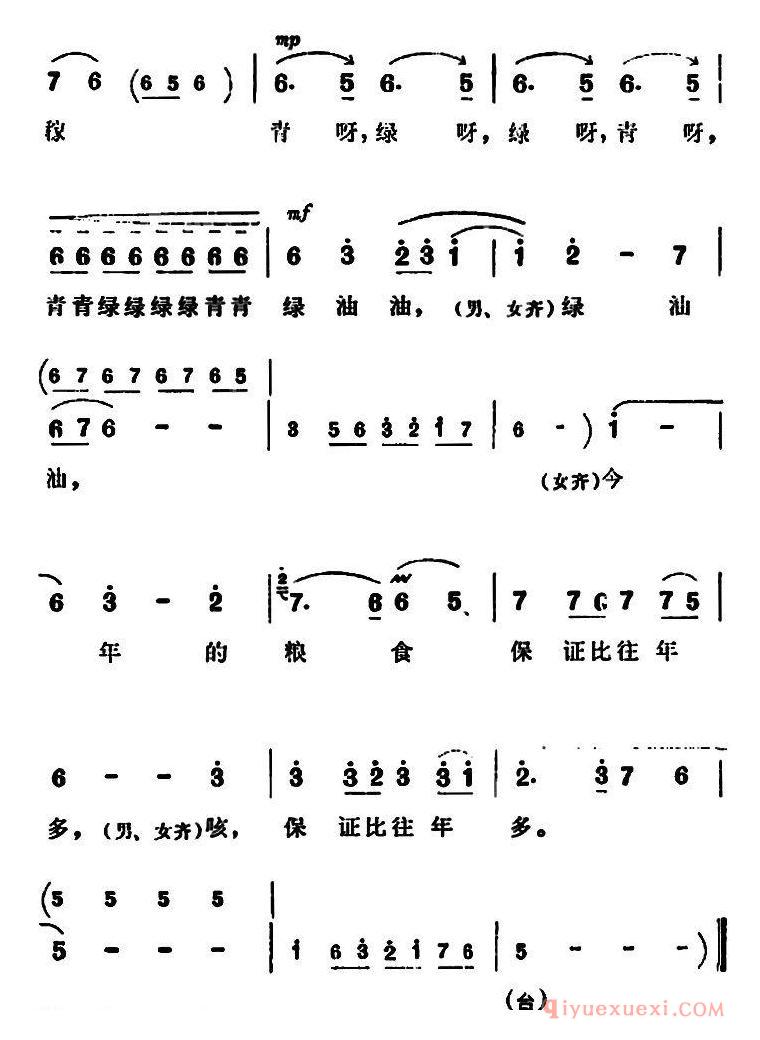 豫剧简谱[总路线照亮了万里山河]朝阳沟众社员齐唱