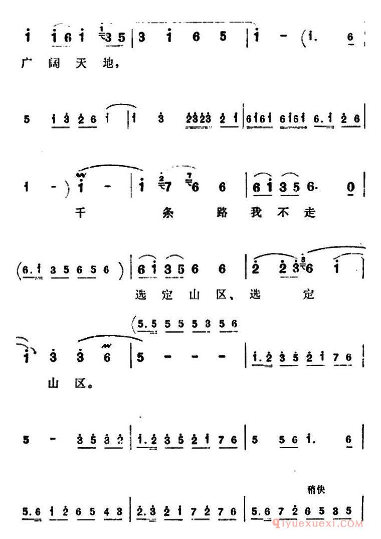 豫剧简谱[祖国的大建设一日千里]朝阳沟银环唱段