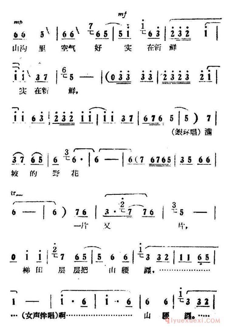 豫剧简谱[朝阳沟好地方]电影版朝阳沟选段、银环唱段、画外伴唱