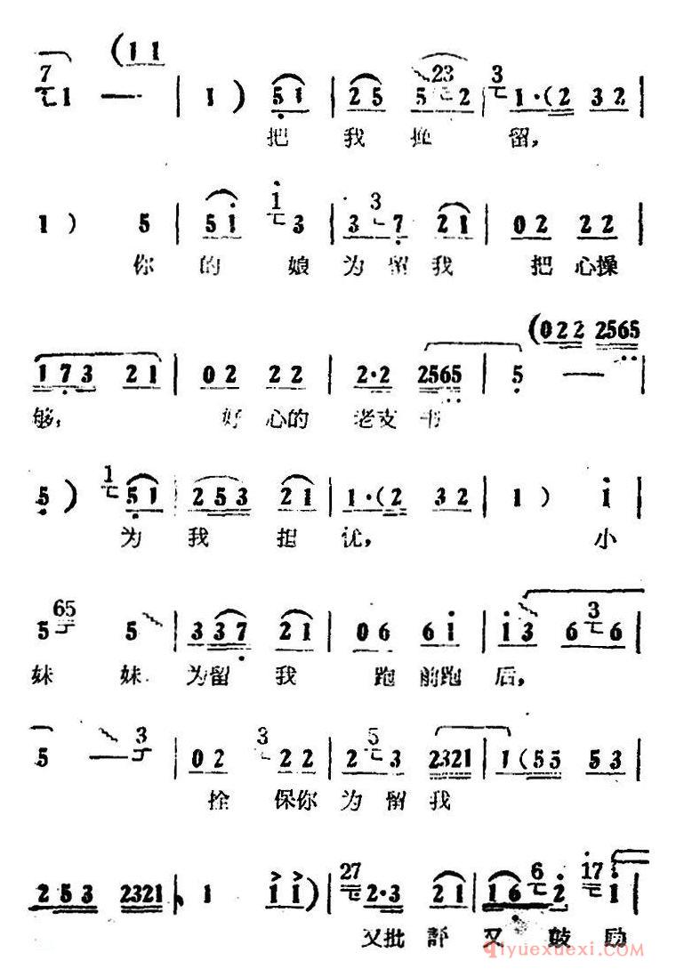 豫剧简谱[人也留来地也留]电影版朝阳沟选段、银环唱段、画外伴唱