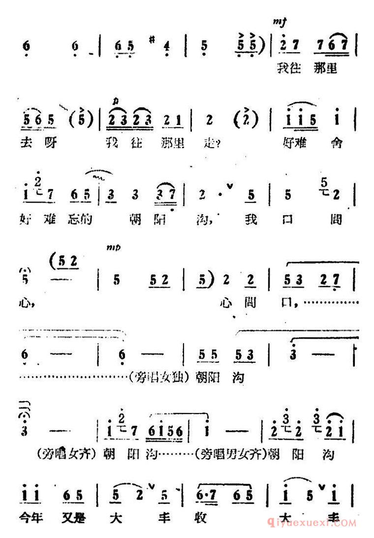 豫剧简谱[人也留来地也留]电影版朝阳沟选段、银环唱段、画外伴唱