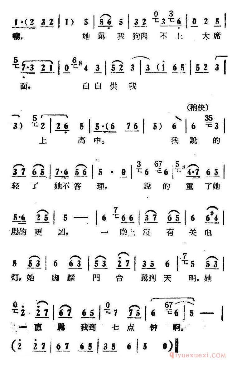 豫剧简谱[等你，盼你，想你，念你]电影版朝阳沟选段、拴保、银环对唱