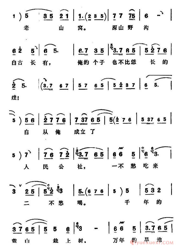 豫剧简谱[高兴得我心里没法说]朝阳沟拴保娘唱段