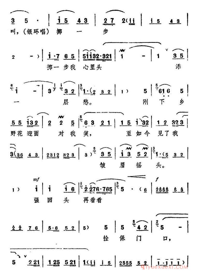 豫剧简谱[朝阳沟主旋律乐谱之第七场]舞台版