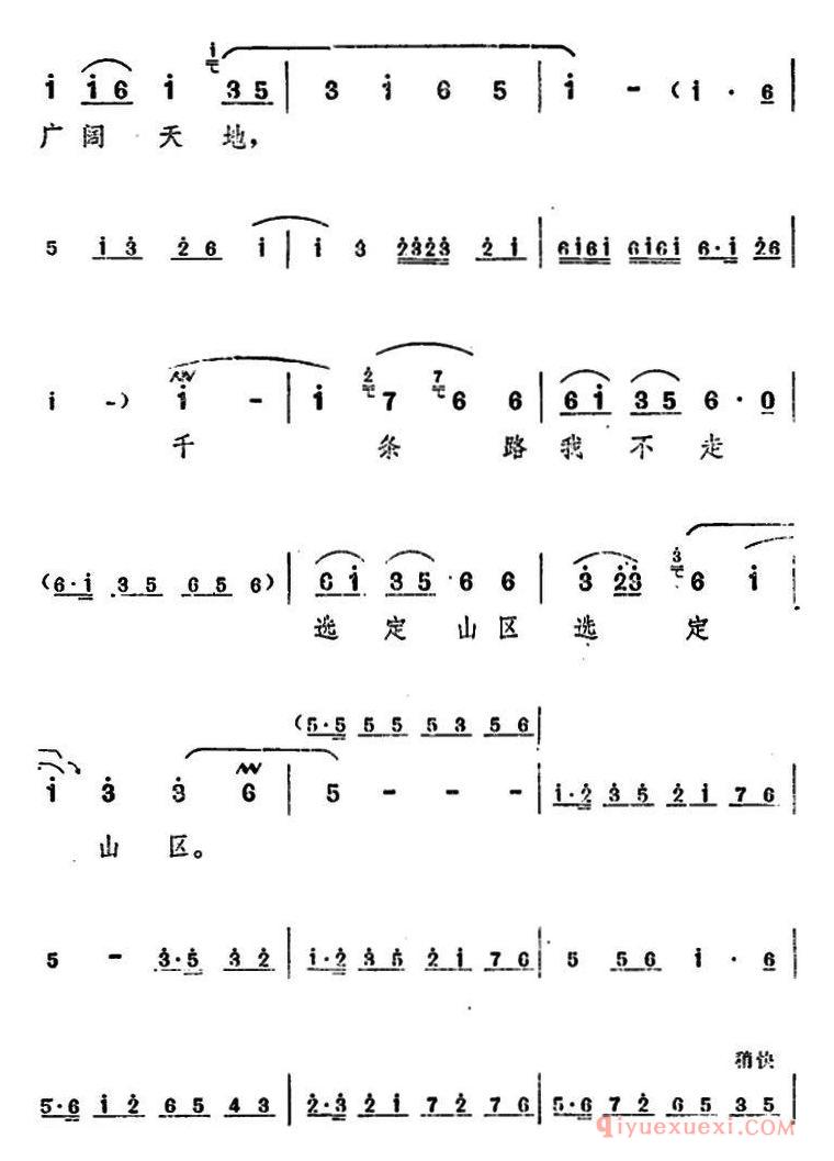 豫剧简谱[朝阳沟主旋律乐谱之第一场]舞台版