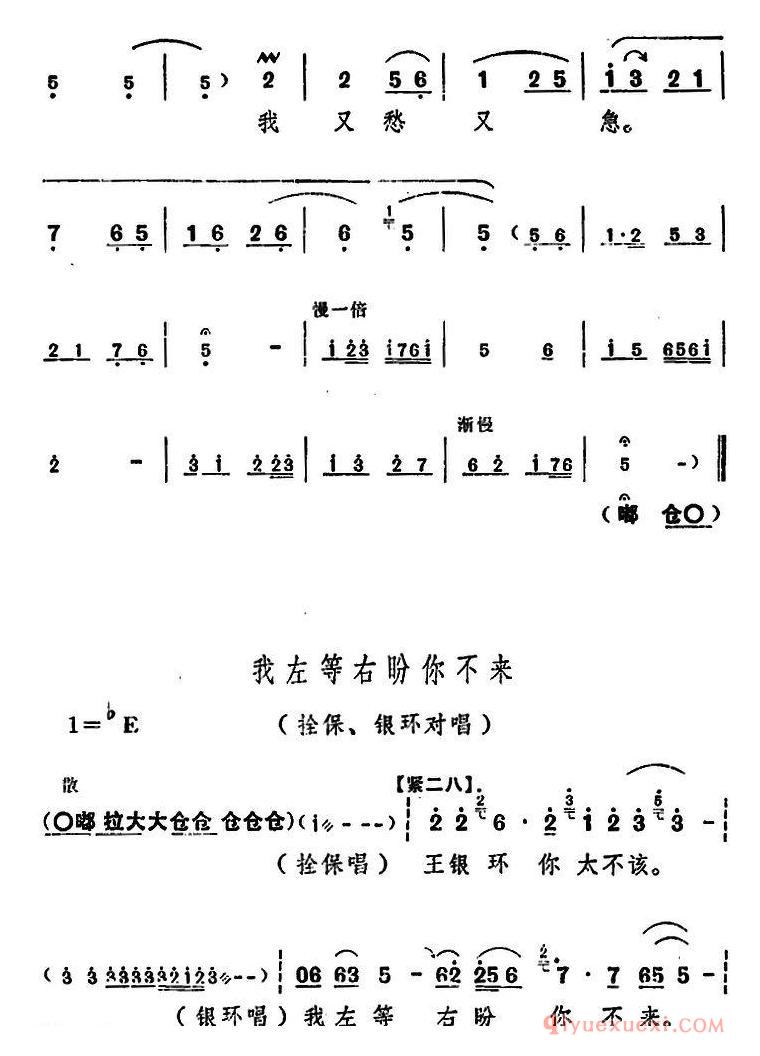 豫剧简谱[朝阳沟主旋律乐谱之第一场]舞台版