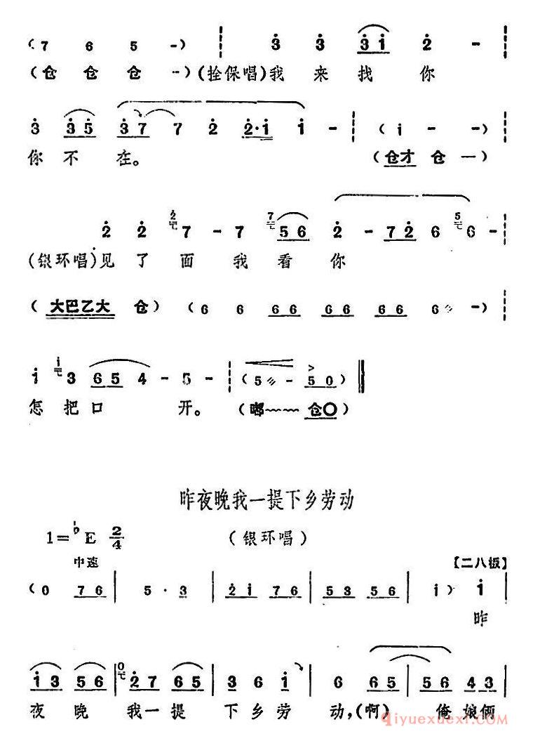 豫剧简谱[朝阳沟主旋律乐谱之第一场]舞台版