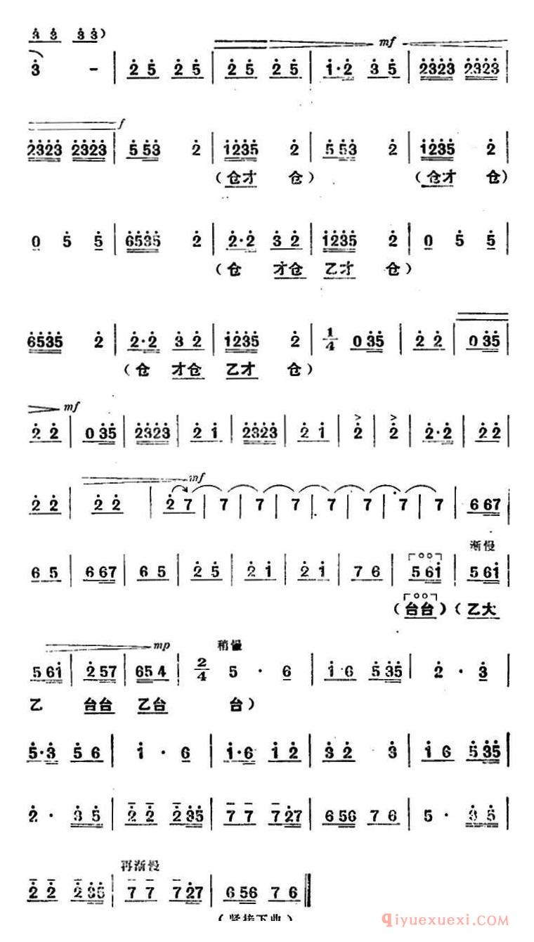 豫剧简谱[朝阳沟主旋律乐谱之序曲]舞台版