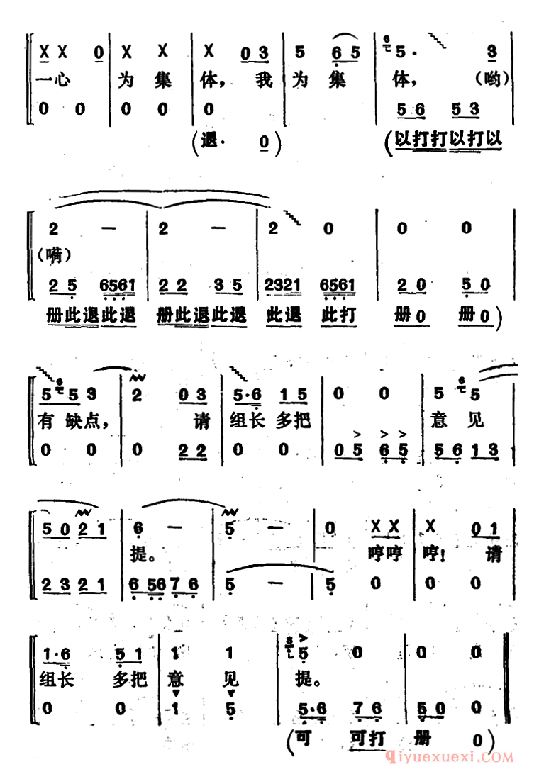 花鼓戏简谱[烘房飘香]第三曲/根据“道情调”改编