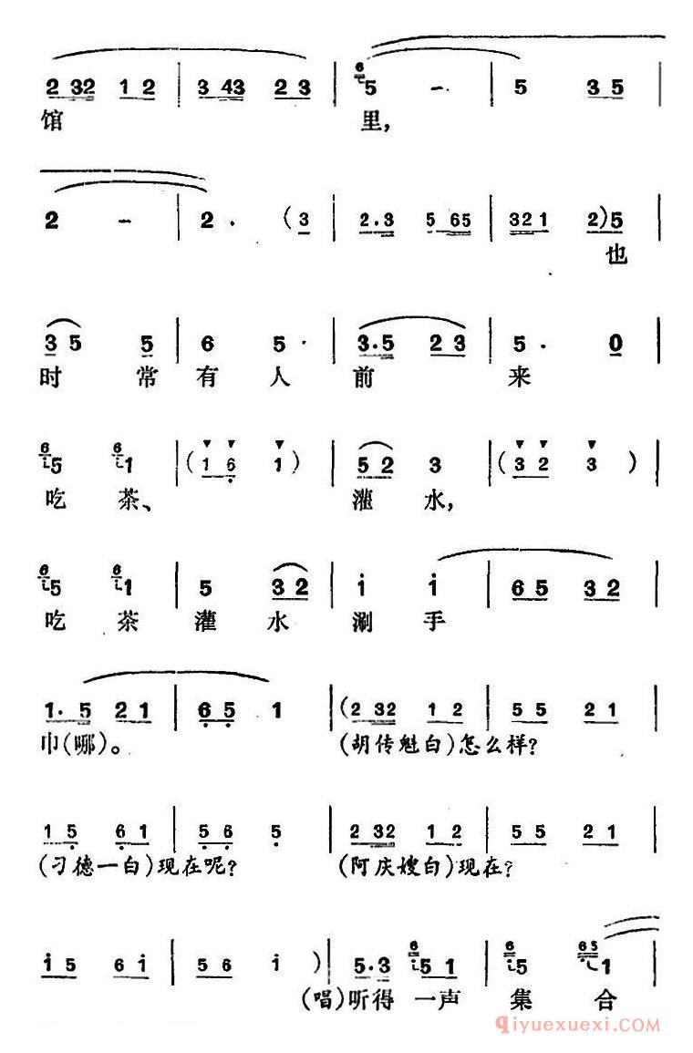 花鼓戏简谱[远走高飞难找寻]花鼓戏沙家浜选曲