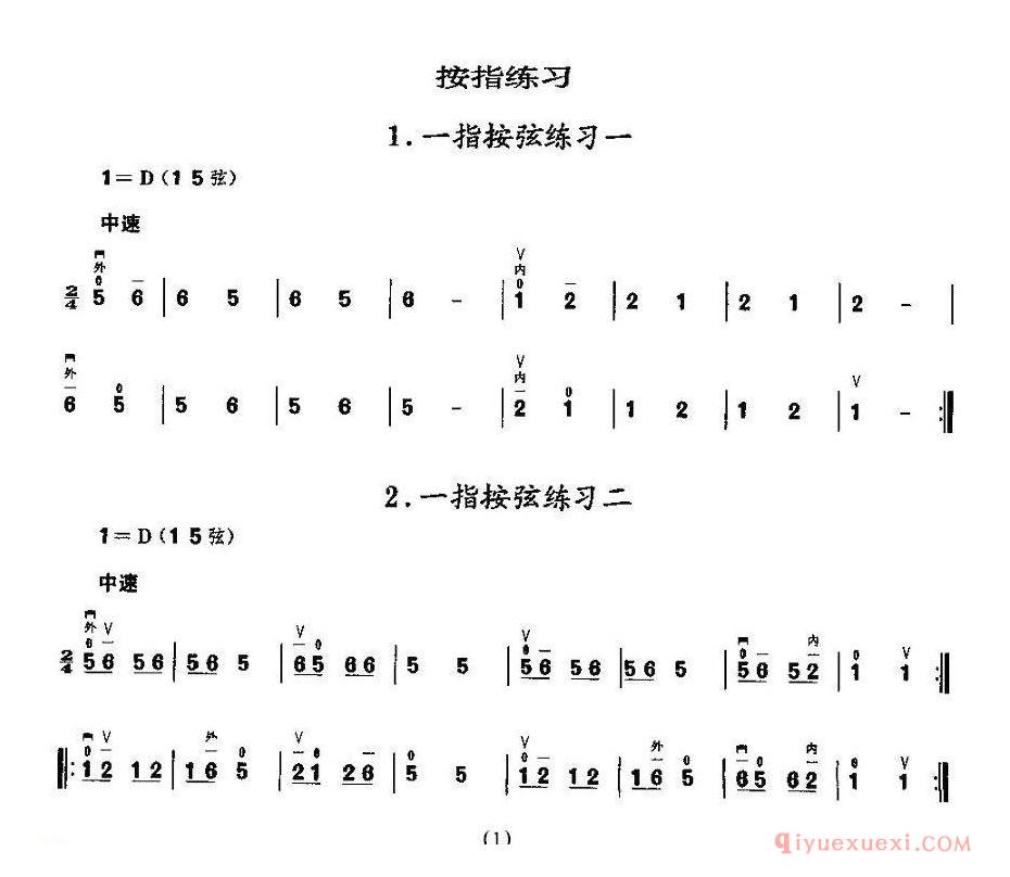 二胡微型练习曲[按指练习]