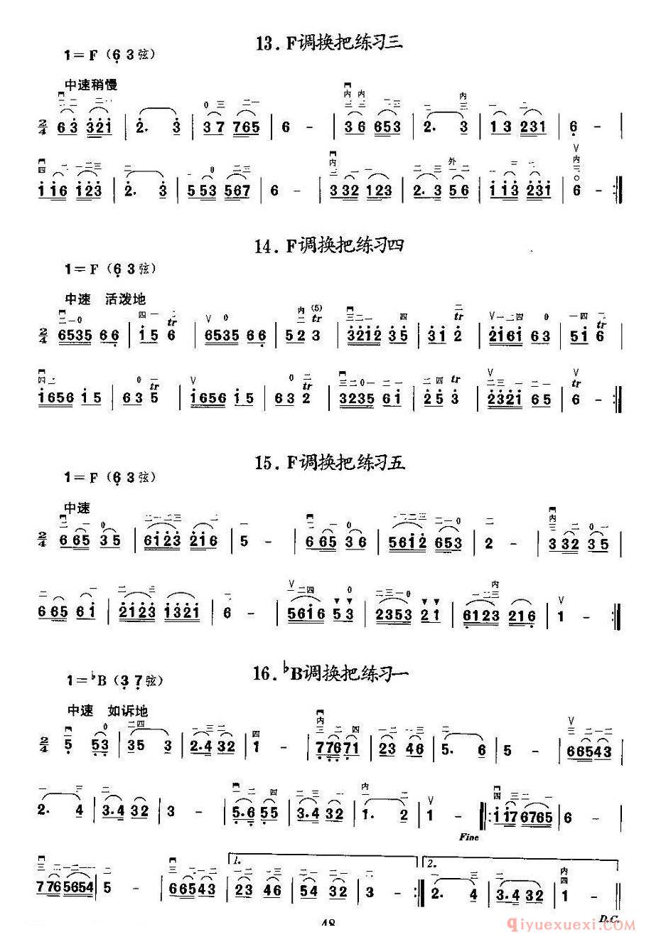 二胡微型练习曲[各调上、中把换把练习]