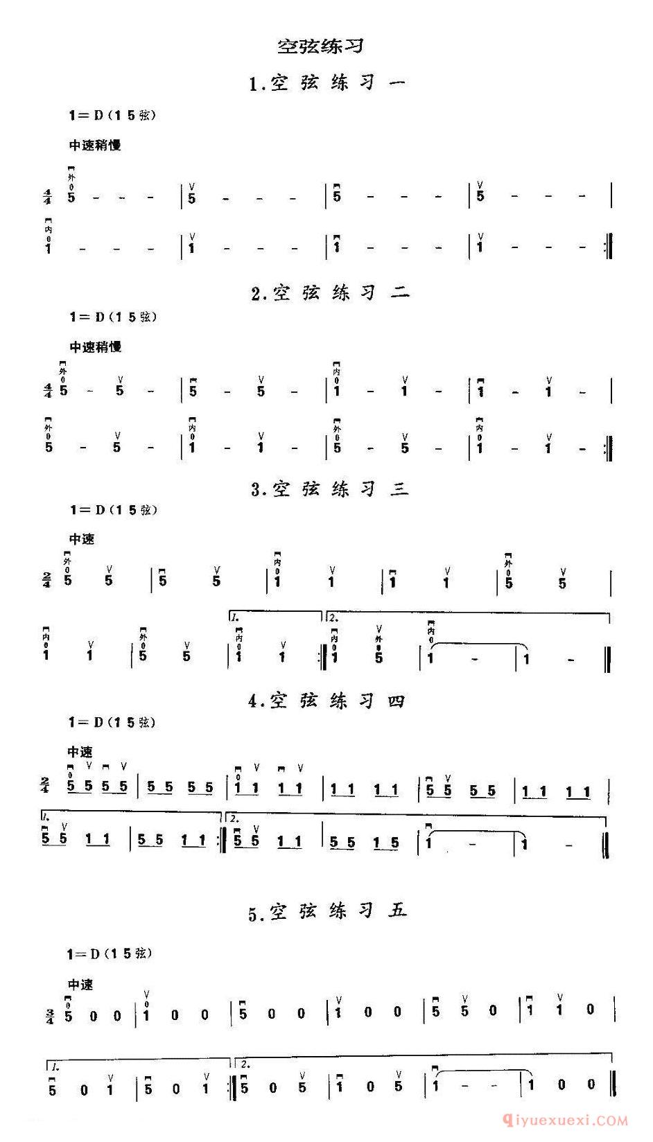 二胡微型练习曲[空弦练习]