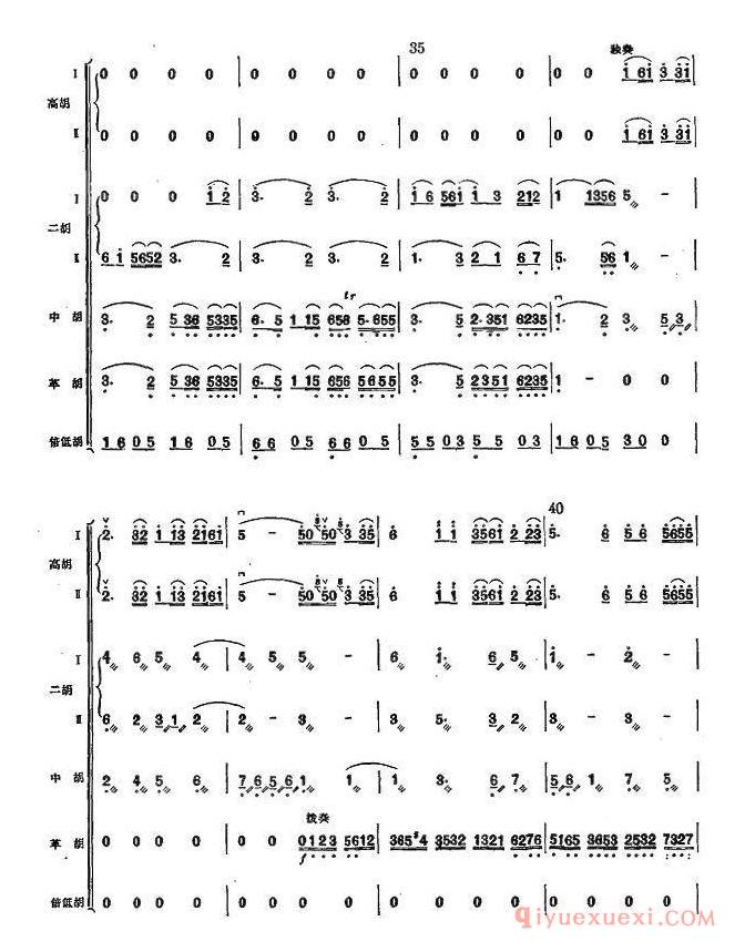 二胡简谱[二泉映月]胡琴演奏总谱